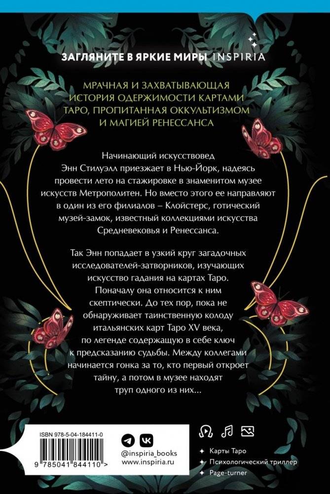 Затворники фото книги 3