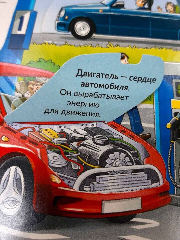 Как всё устроено фото книги 3