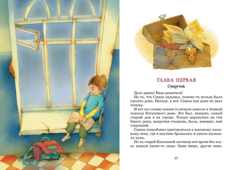 Клад под старым дубом фото книги 5