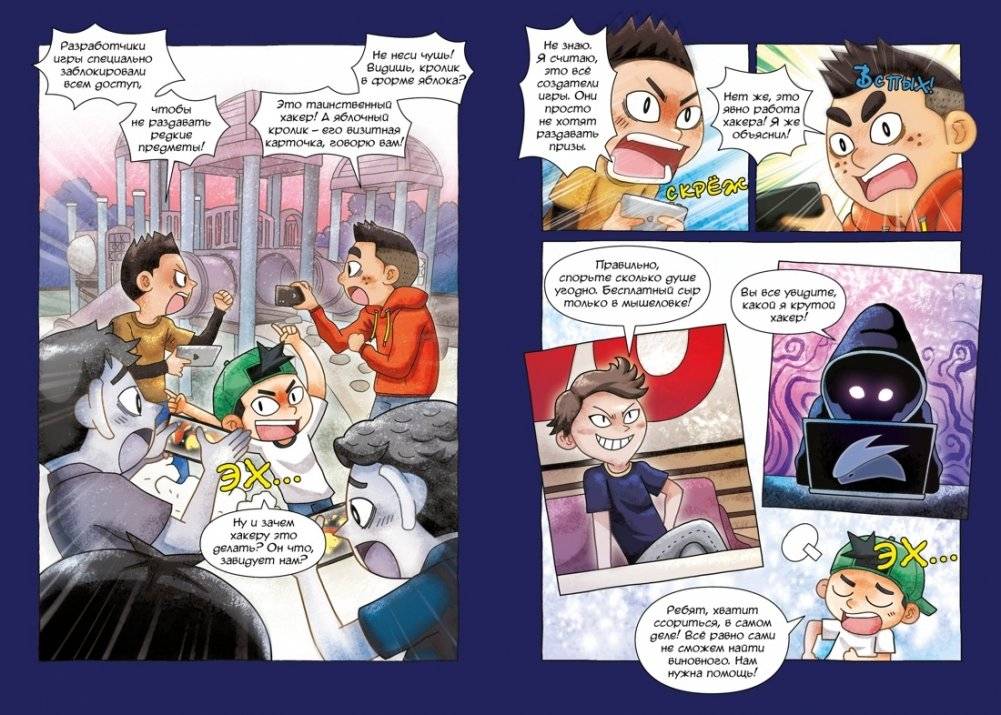 Дело Яблочного кролика фото книги 4