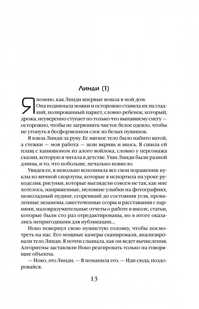 Сломанные звезды. Новейшая китайская фантастика фото книги 4