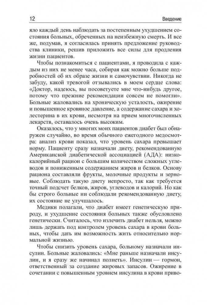 5 шагов к отличному здоровью и блестящей физической форме фото книги 6