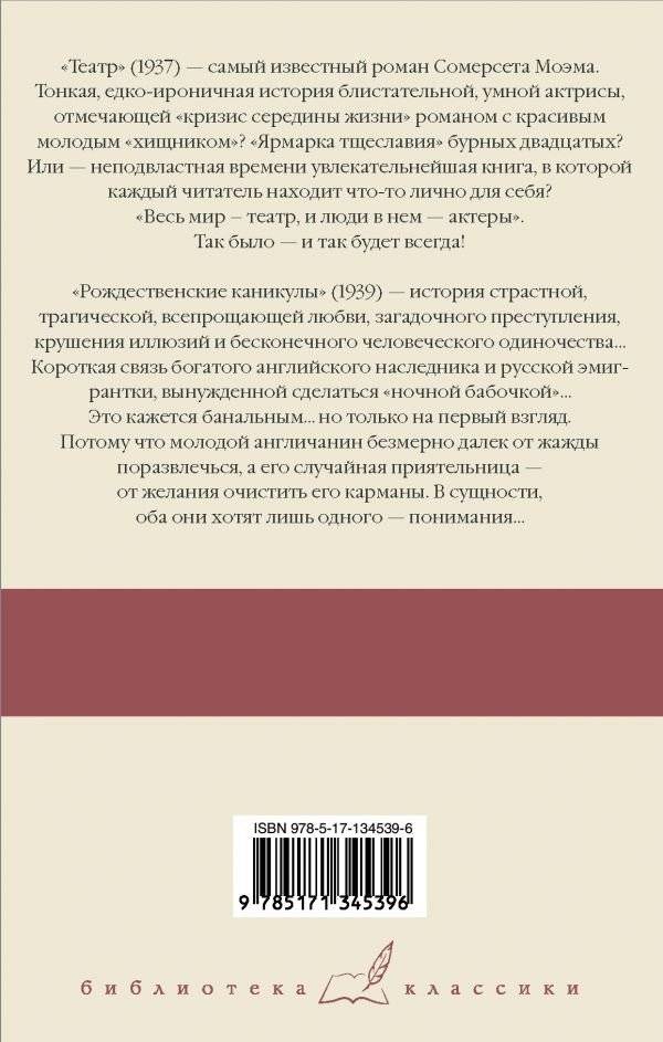 Театр. Рождественские каникулы фото книги 2