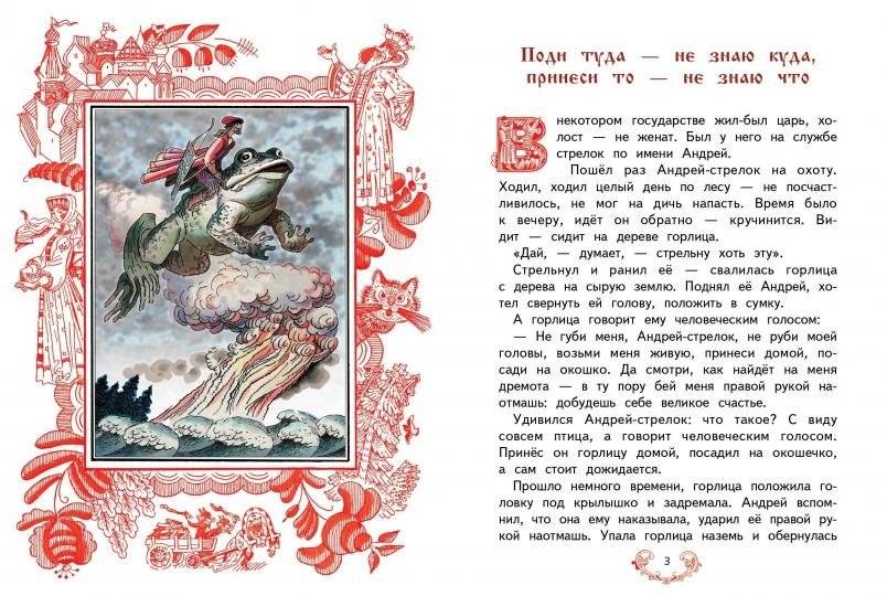Русские волшебные сказки фото книги 2