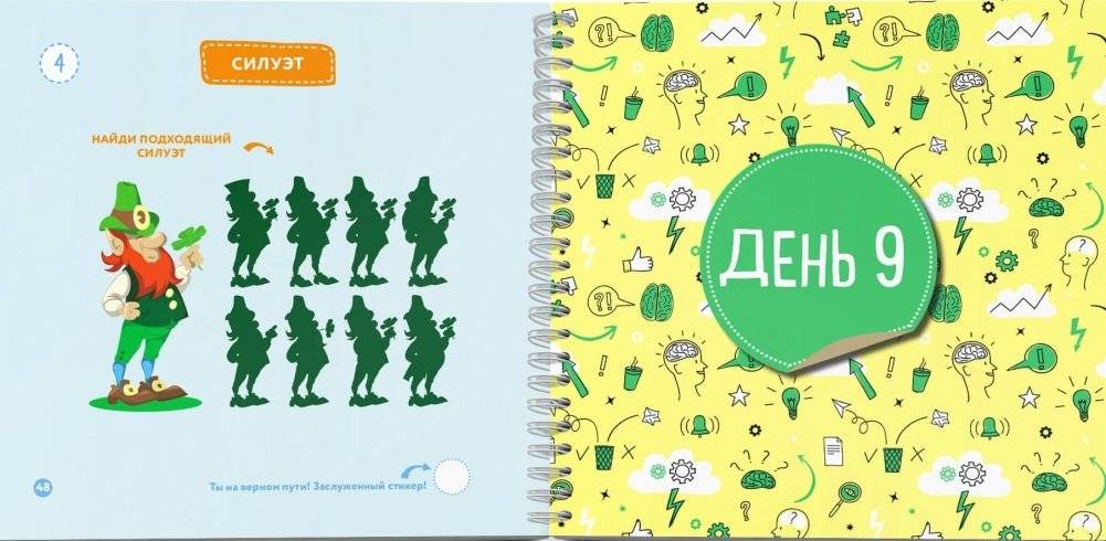 Развиваем мозг. Как тренировать логику и мышление у детей 7-9 лет. Блокнот-тренажёр фото книги 5
