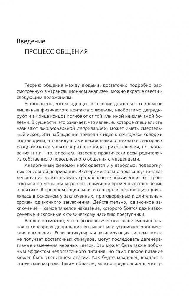 Игры, в которые играют люди. Люди, которые играют в игры. (сереб. обл.) фото книги 8