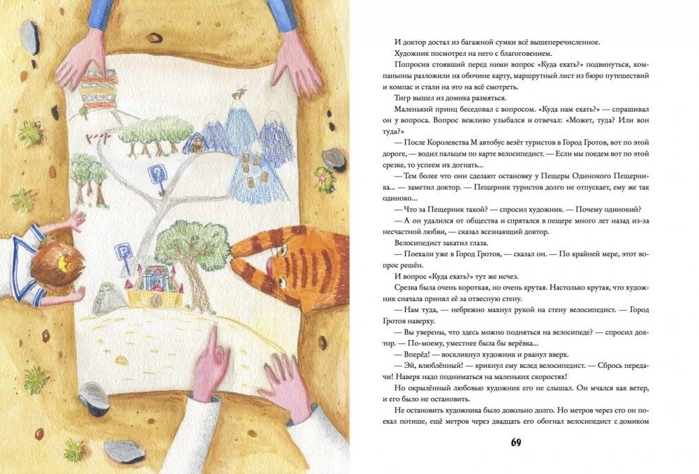 Королевство М фото книги 7
