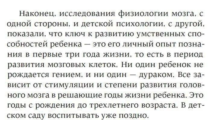 После трех уже поздно. Краткая версия для пап фото книги 4