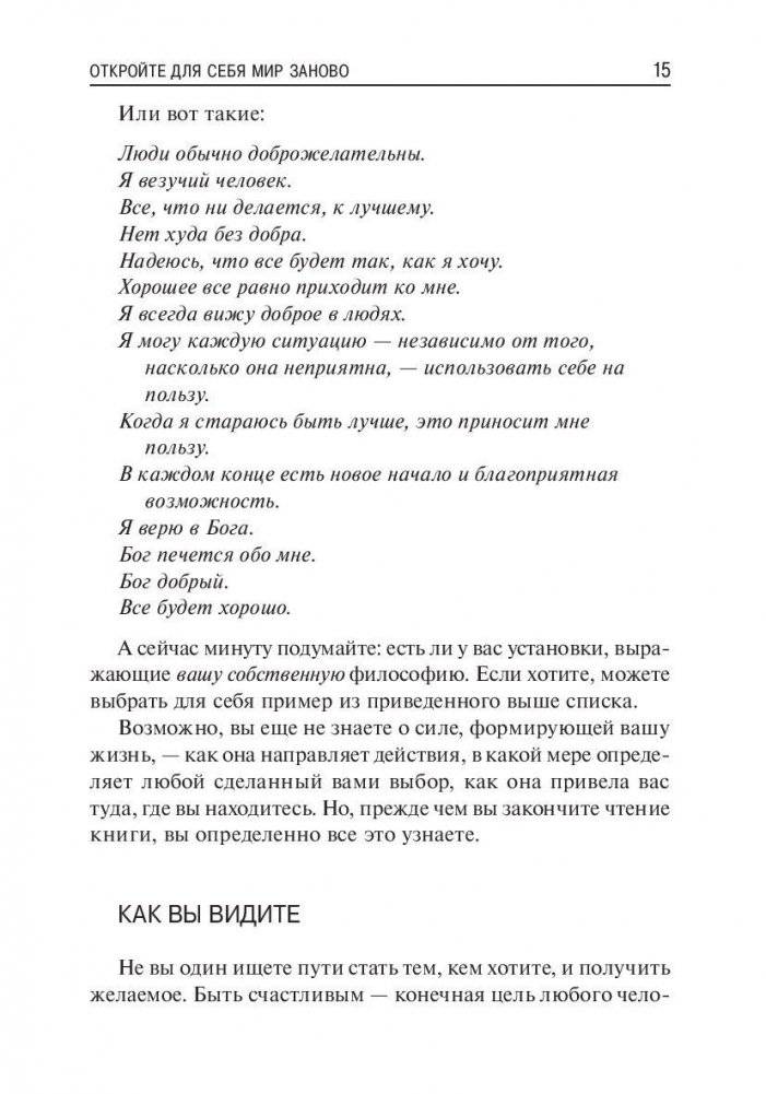 Будь кем хочешь! Получай всё, что хочешь! фото книги 9