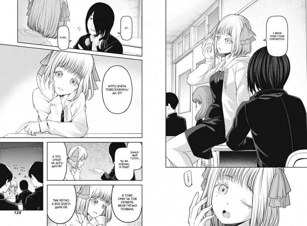 Госпожа Кагуя. В любви как на войне. Любовная битва двух гениев. Книга 12 фото книги 4