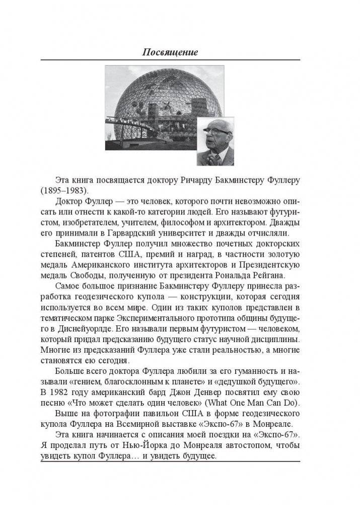 Второй шанс фото книги 4