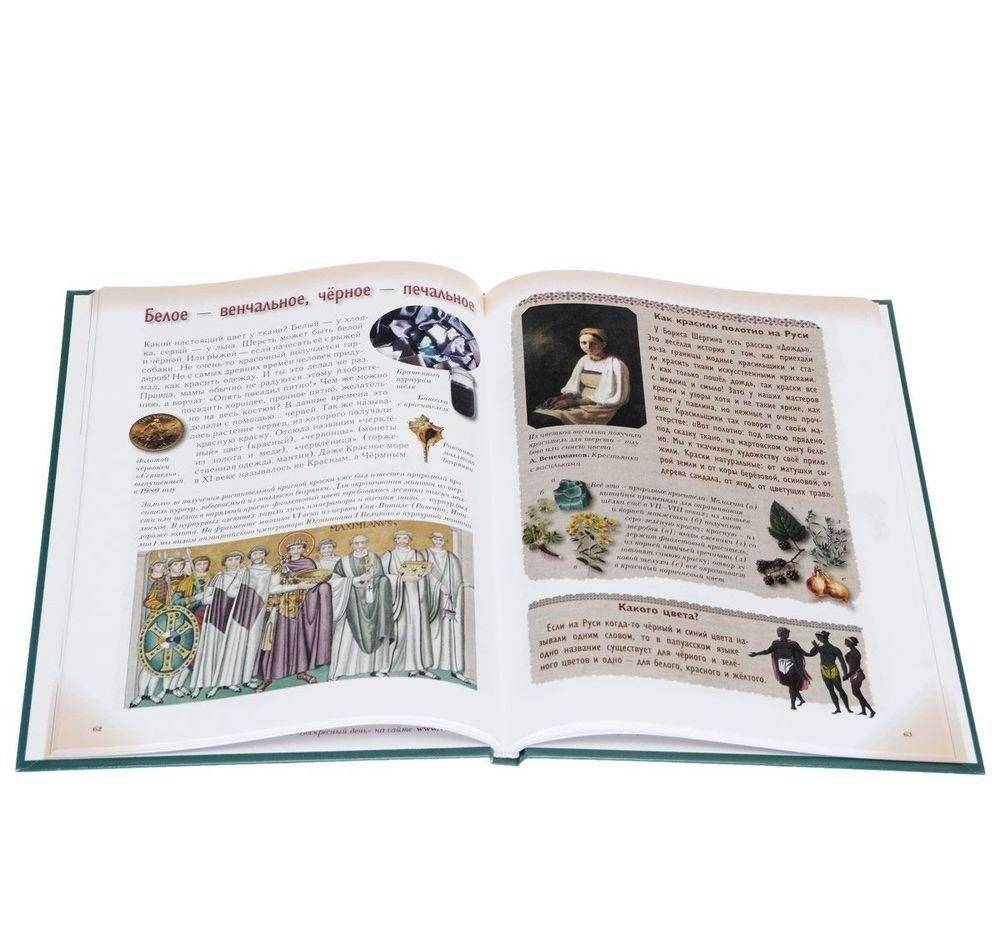 Волшебный наряд. История одежды детей и взрослых фото книги 7