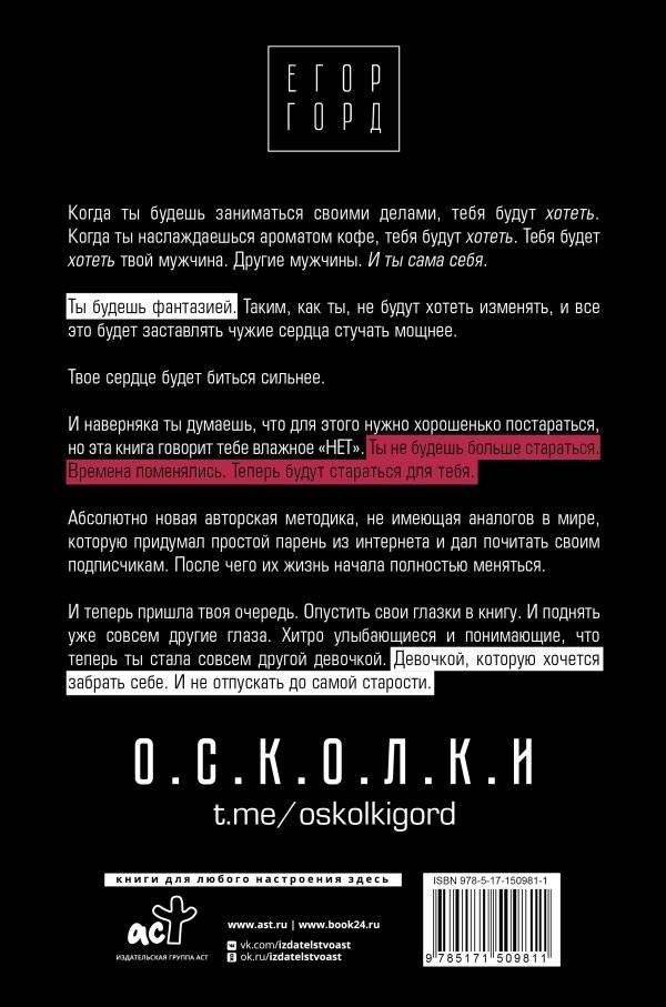 SEX-леди. Старайся для себя, а не для него фото книги 2