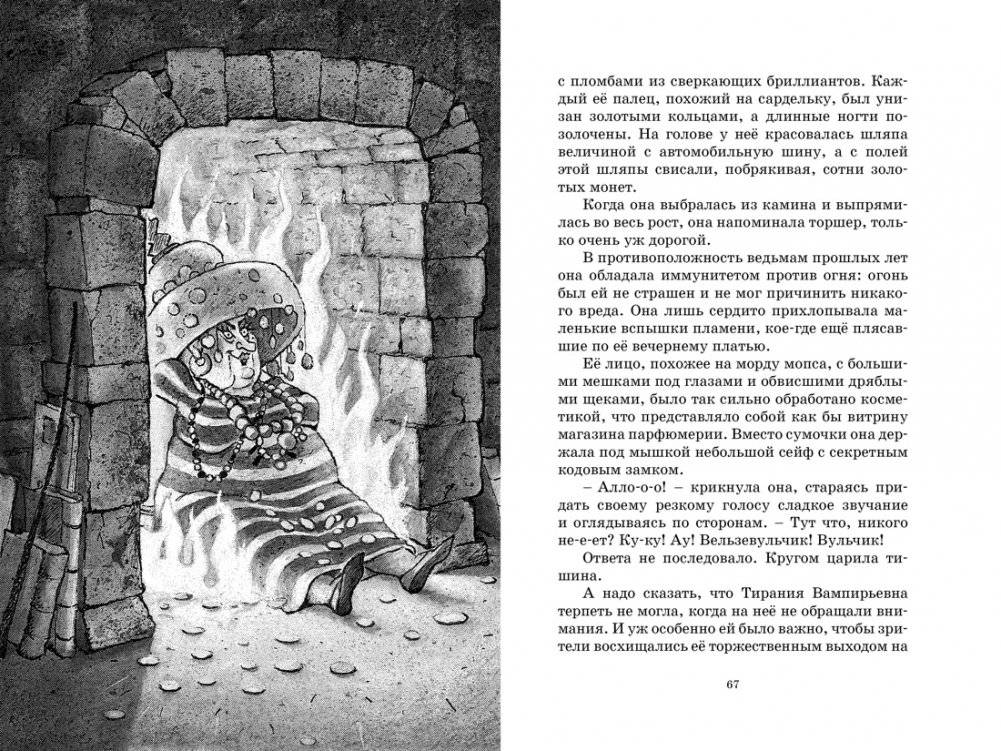 Пунш желаний фото книги 6