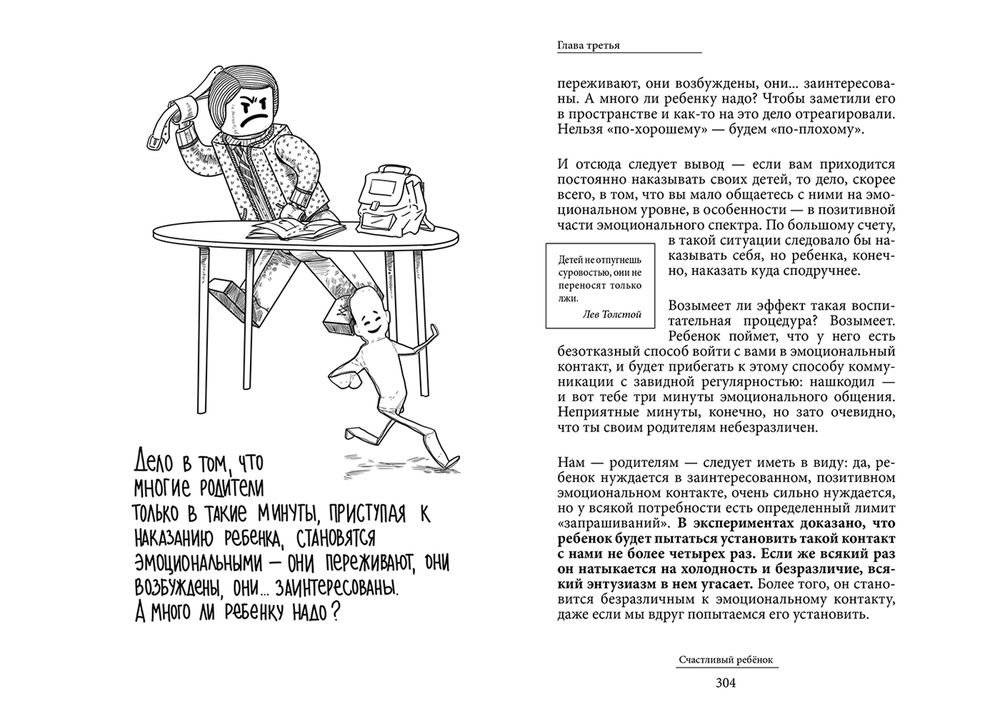Счастливый ребёнок фото книги 4