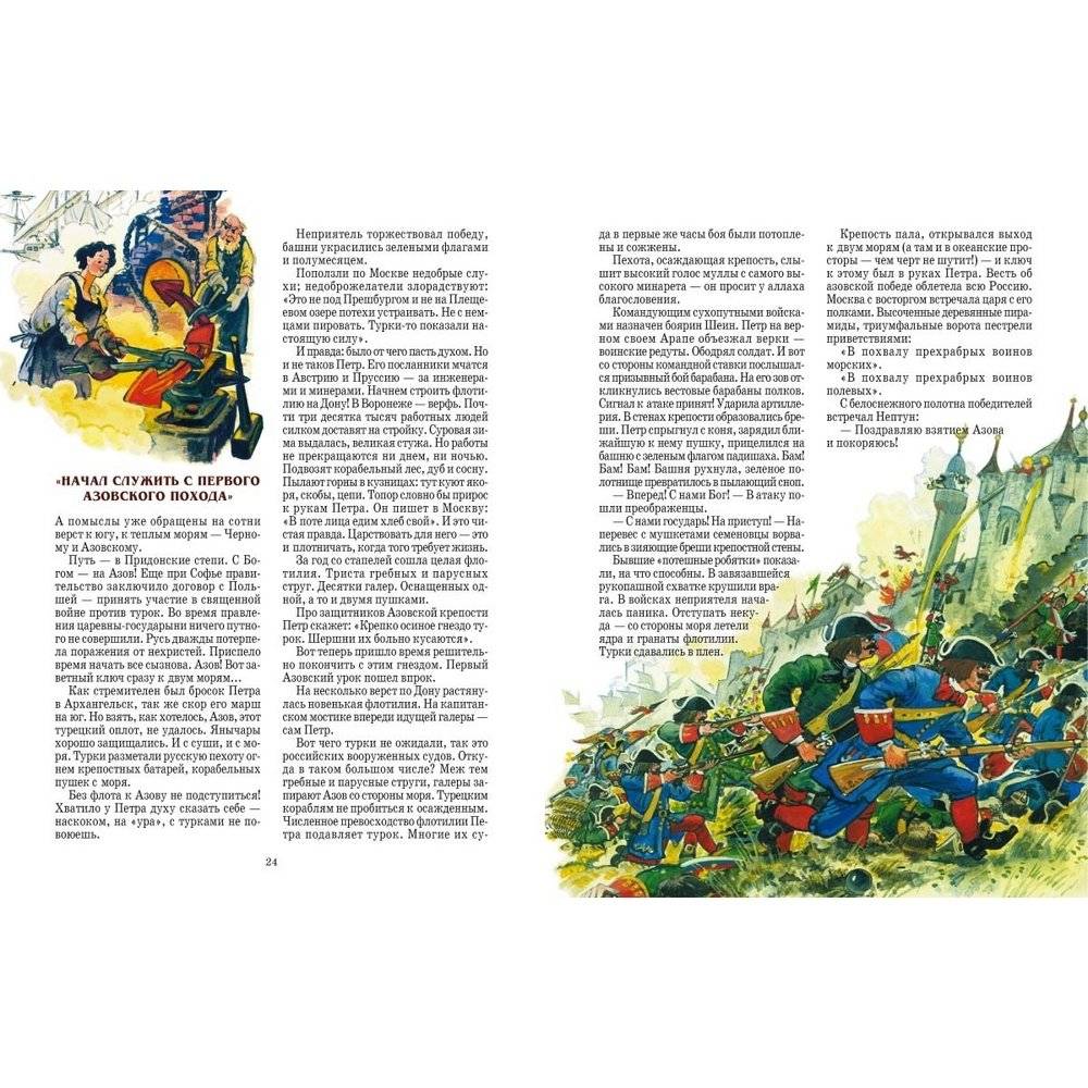 Петр I фото книги 5