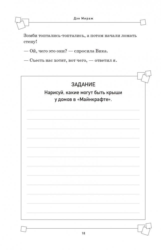 Остров чудес. Книга 1 фото книги 18