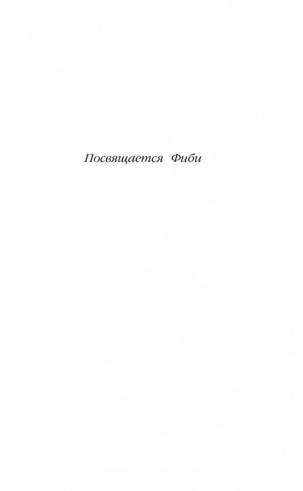 Щенок Кнопочка, или Умная малышка фото книги 6