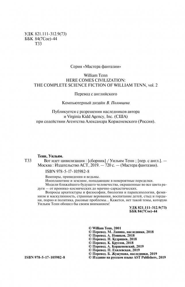 Вот идет цивилизация фото книги 5