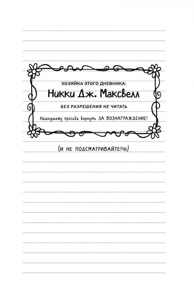 Угадай, кто проиграет? фото книги 2