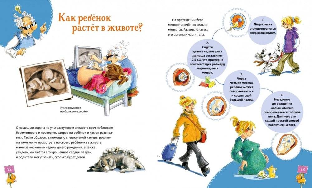 Большая книга здоровья для всей семьи фото книги 5