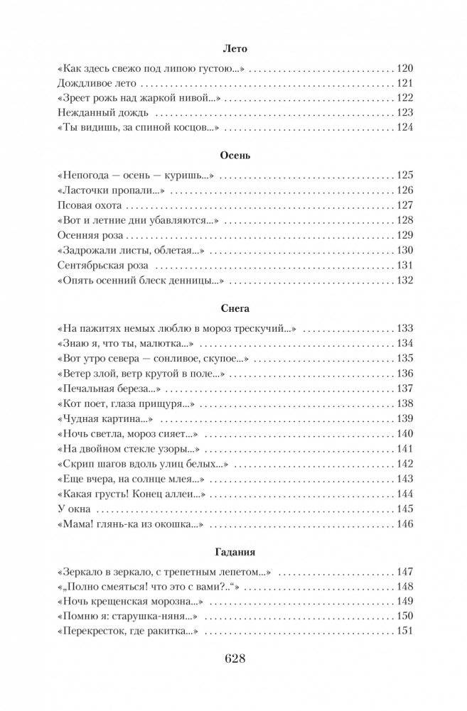 Малое собрание сочинений фото книги 5