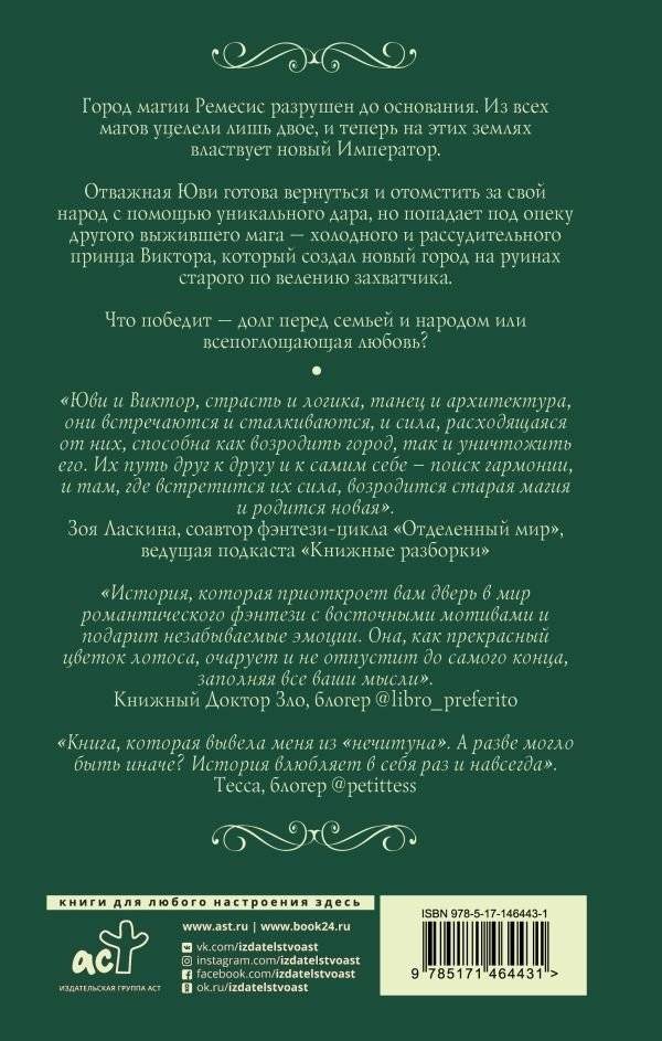 Цветок империи фото книги 2