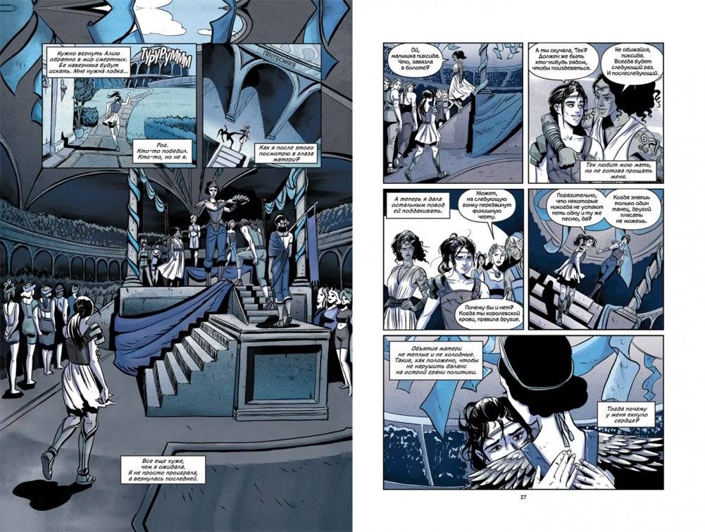 Чудо-Женщина. Вестница войны фото книги 3