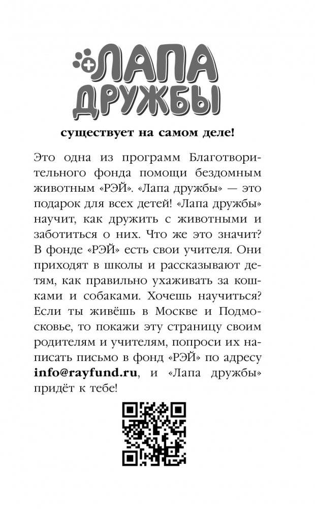 Где прячется котёнок? фото книги 14