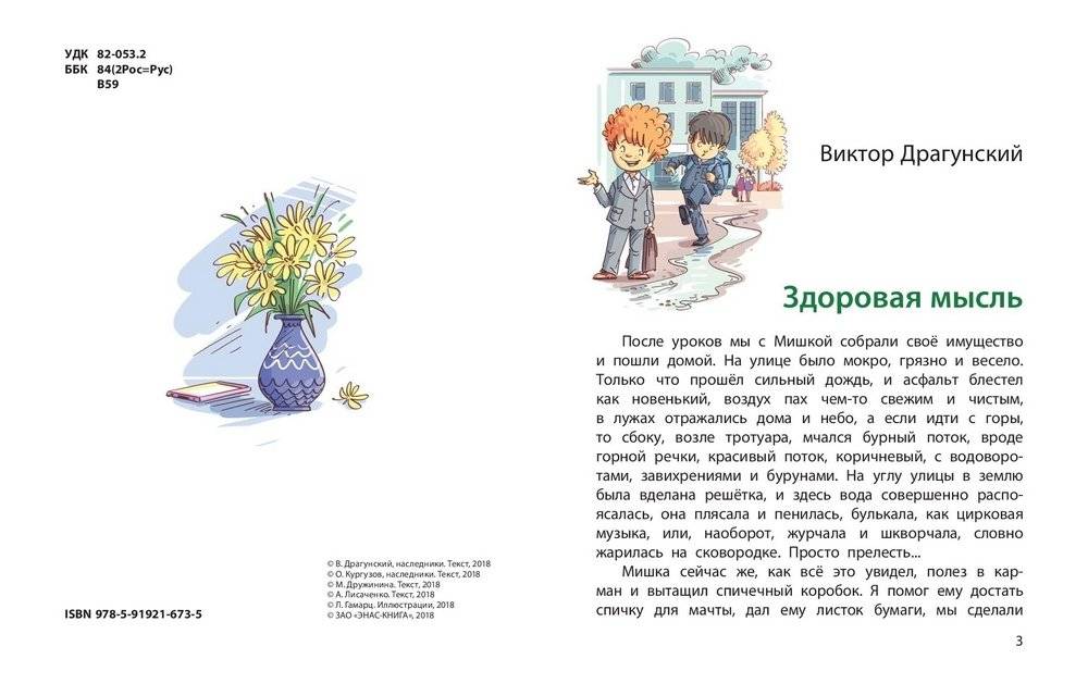 Вместе - дружная семья! фото книги 2