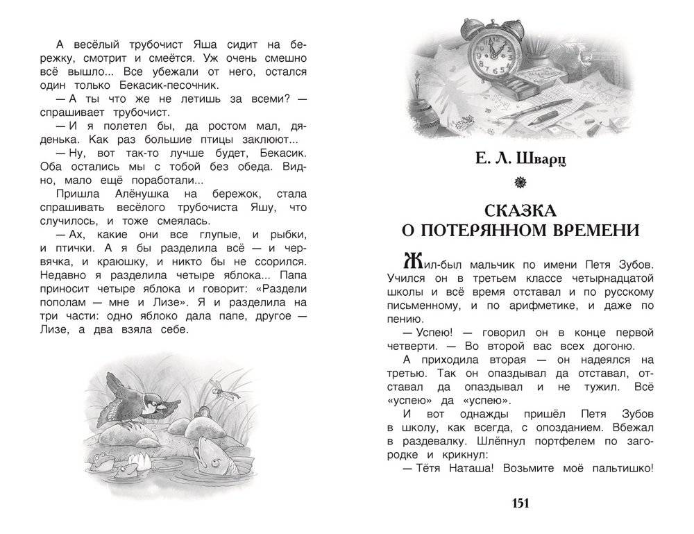 Сказки русских писателей фото книги 3