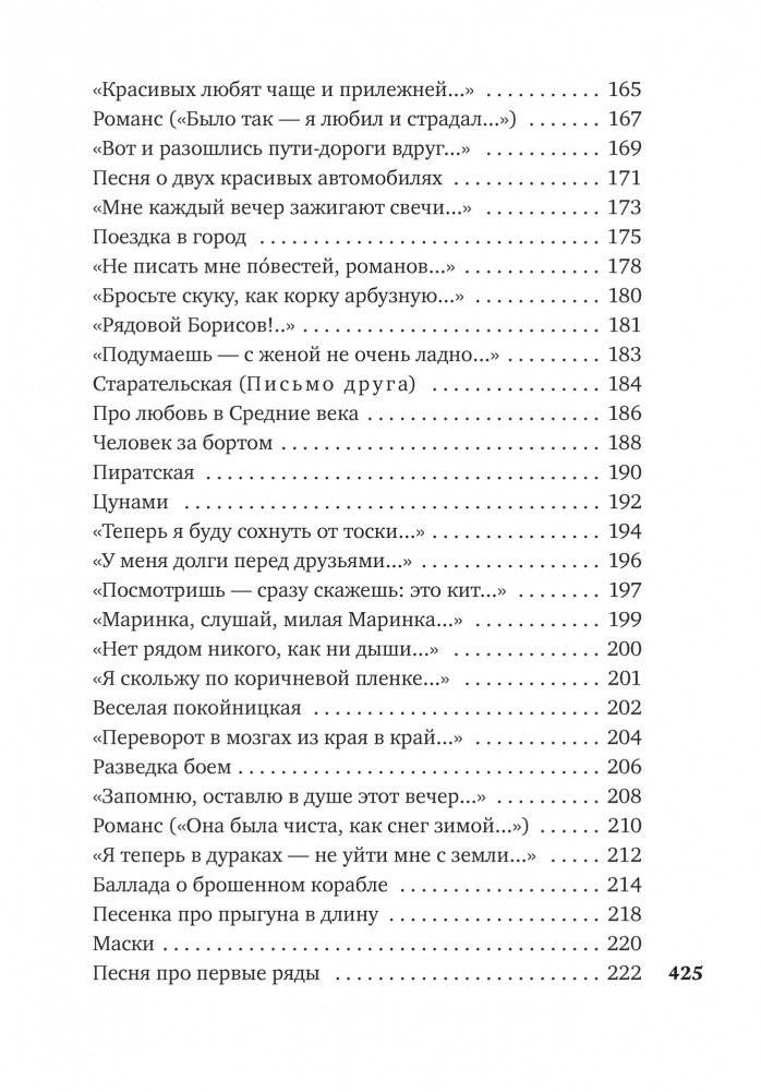 Затяжной прыжок фото книги 5