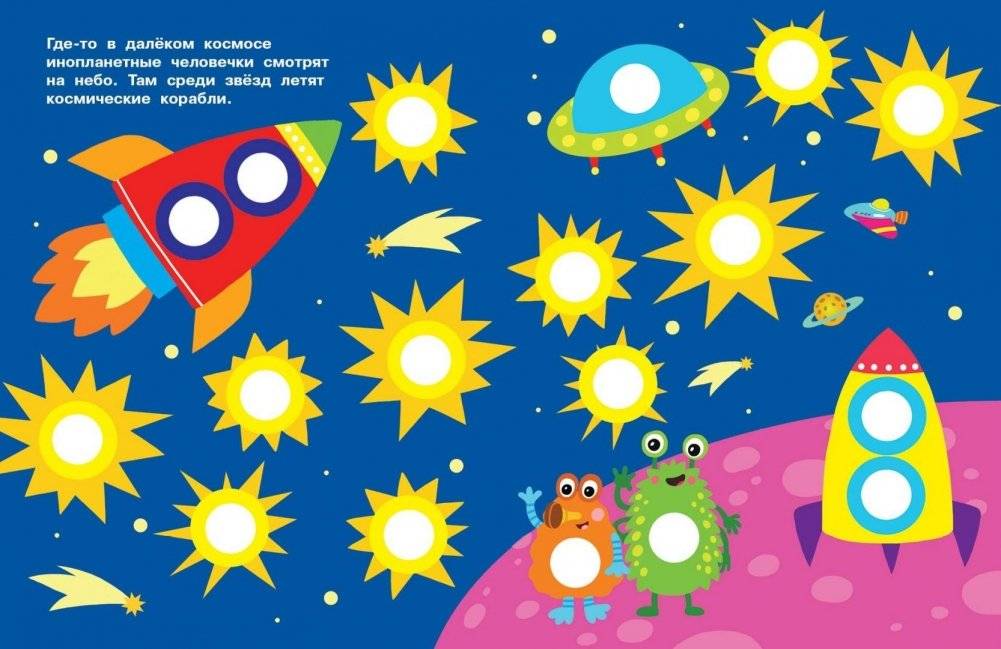 Наклейки-кружочки. Выпуск №12 фото книги 4