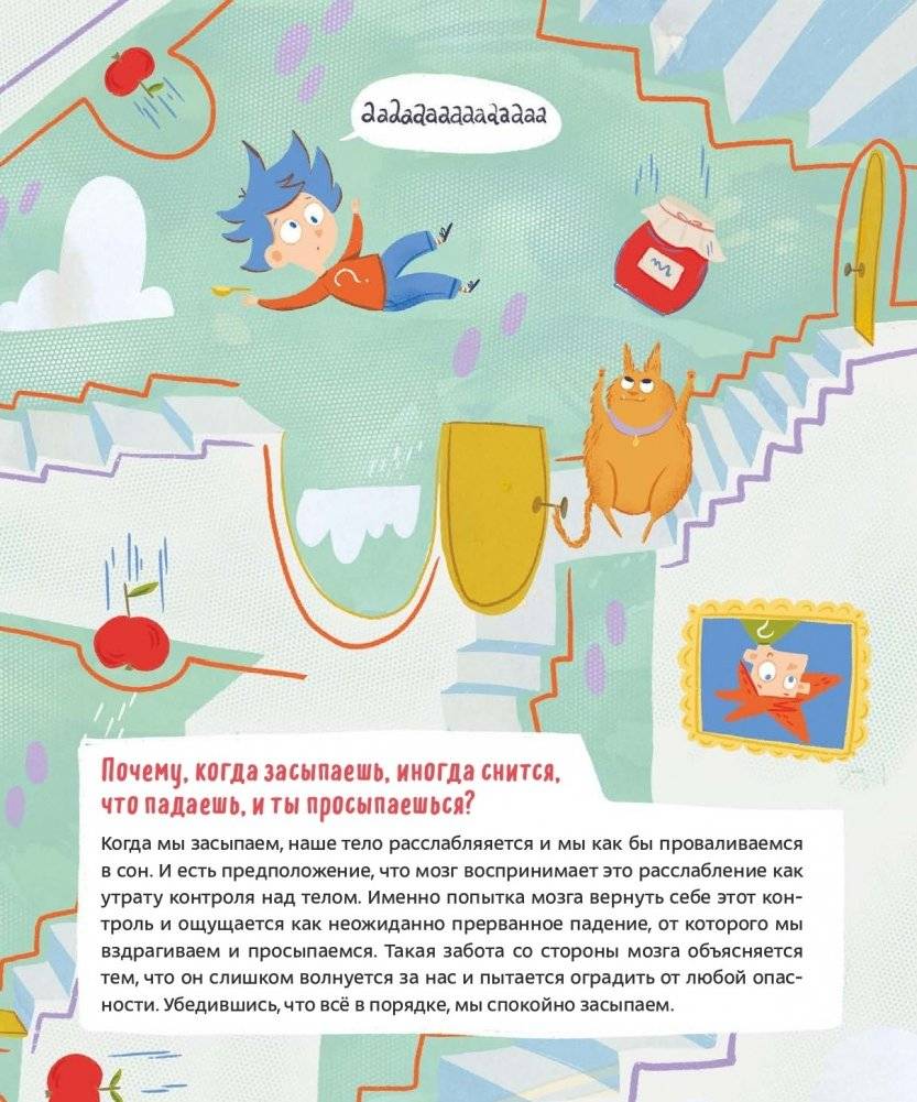 100 вопросов от Чевостика. О космосе, физике, технике, природе и человеке фото книги 6