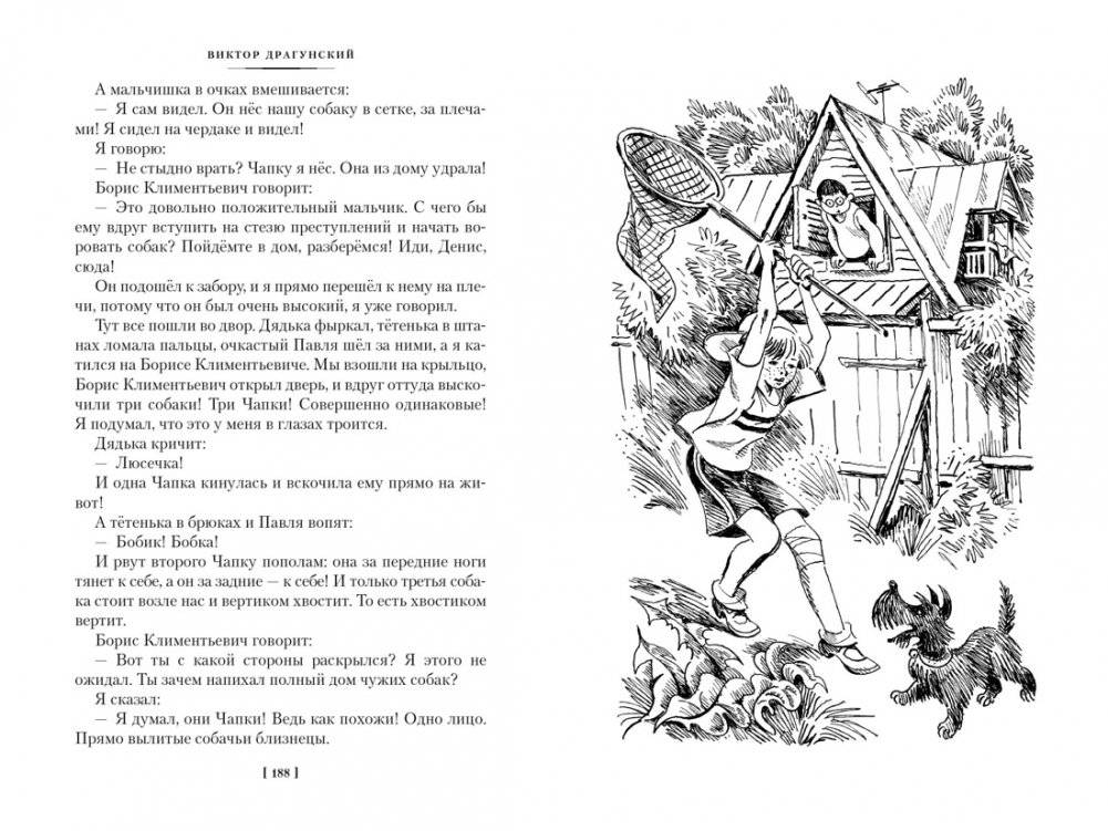 По секрету всему свету. Денискины рассказы фото книги 9