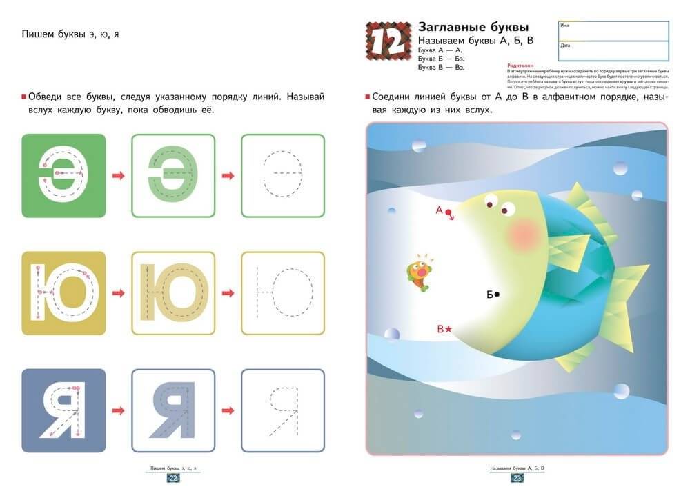 Kumon. Игры с буквами от А до Я фото книги 3