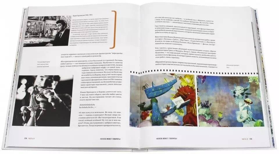 История российской мультипликации. ХХ век фото книги 2