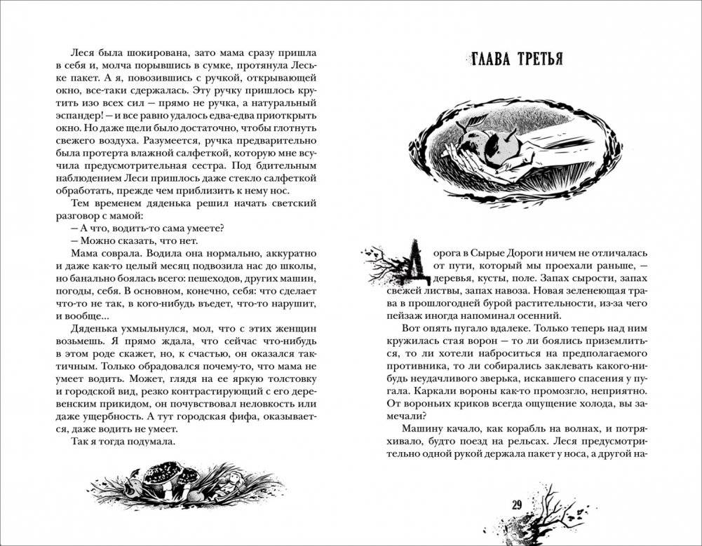 Радио "Морок" фото книги 3