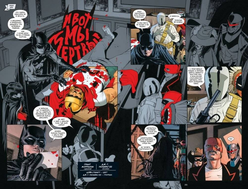 Бэтмен и сын фото книги 4