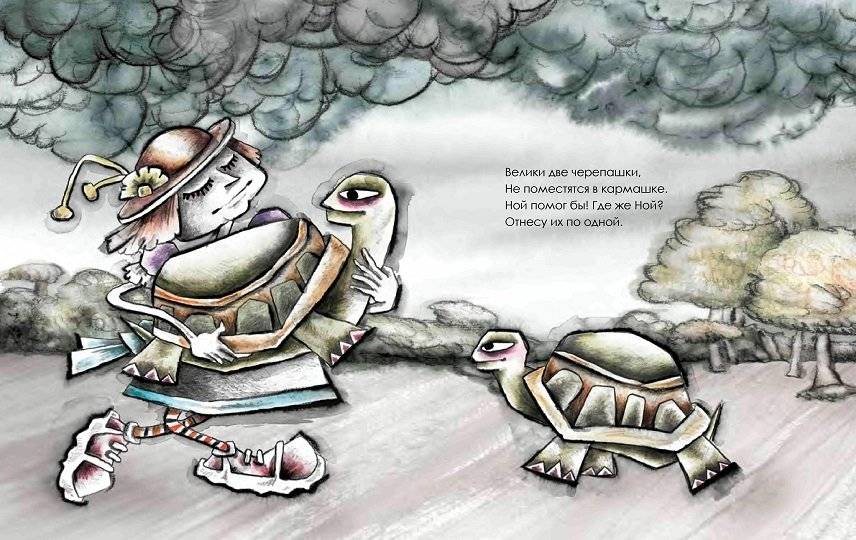 Ковчег для Ноя фото книги 2