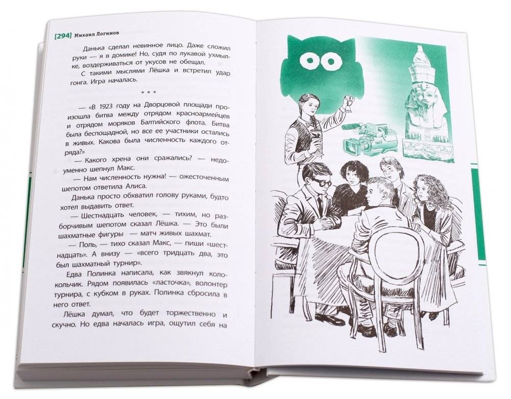 Приключения по контракту фото книги 2