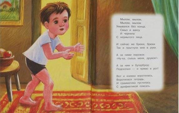 Мойдодыр. Стихи малышам фото книги 4