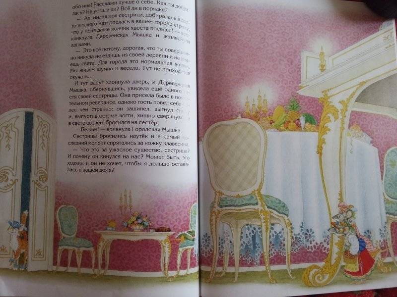 Любопытный слоненок фото книги 4