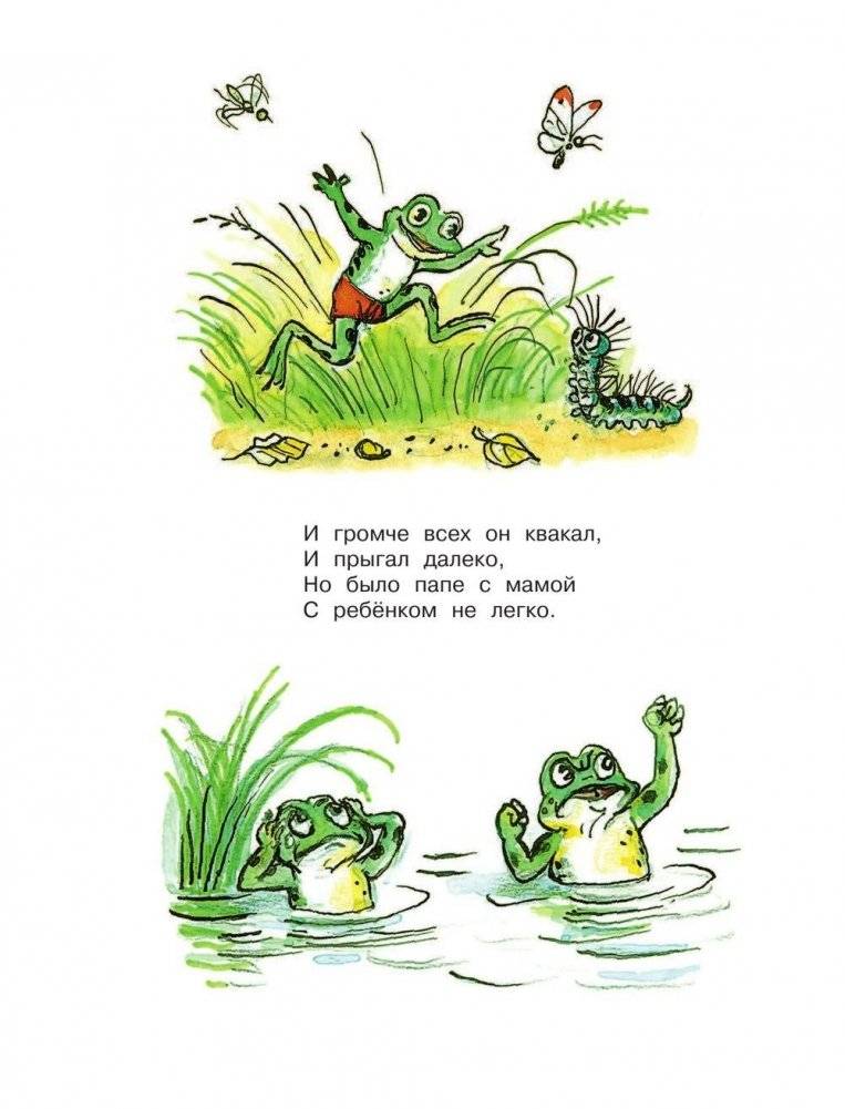 Сказки и стихи для малышей фото книги 7