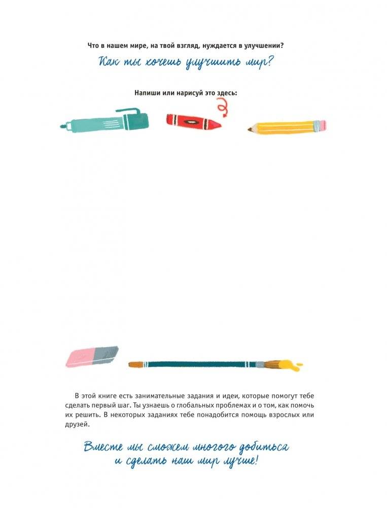 Маленькая книга больших перемен фото книги 5