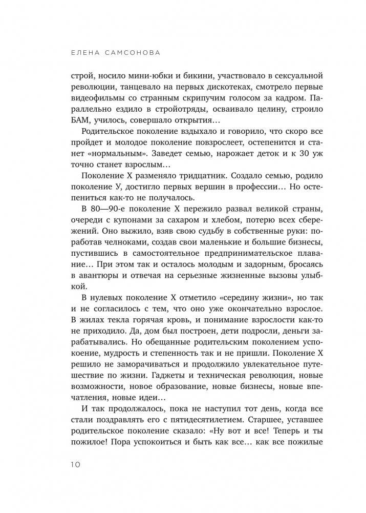 Свобода возможностей. Кем ты можешь стать, когда совсем вырастешь фото книги 7