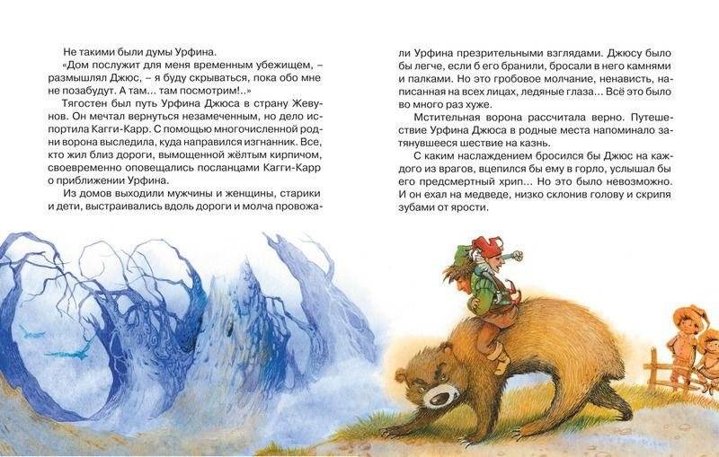 Огненный бог Марранов фото книги 2