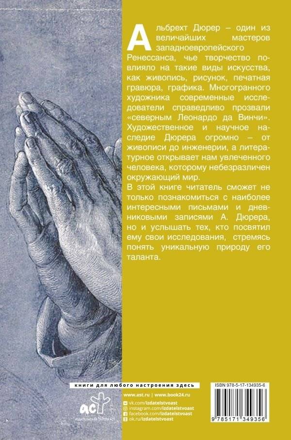 Письма и дневники фото книги 2