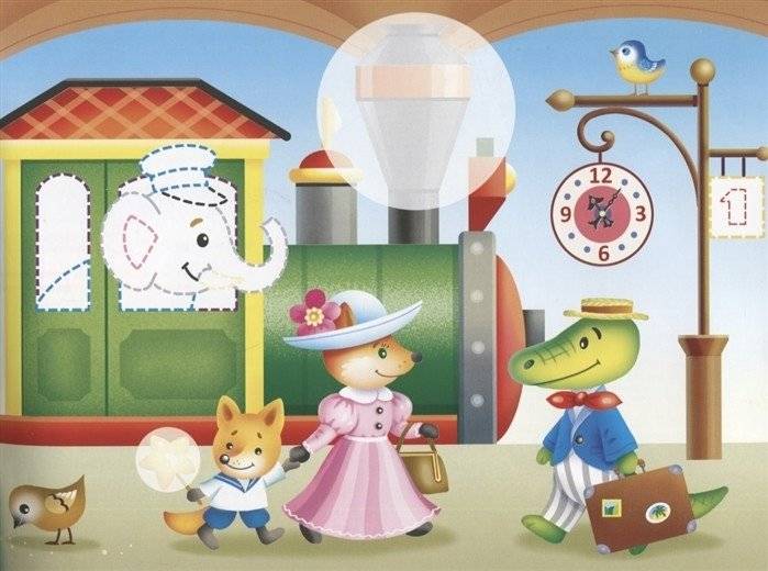 Наклейки "Паровозик". Наклей, обведи, раскрась фото книги 2