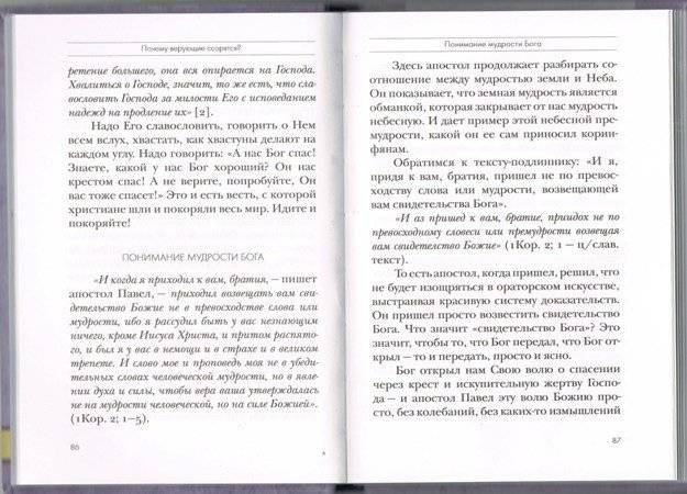 Поучения преподобного Амвросия Оптинского супругам и родителям фото книги 2